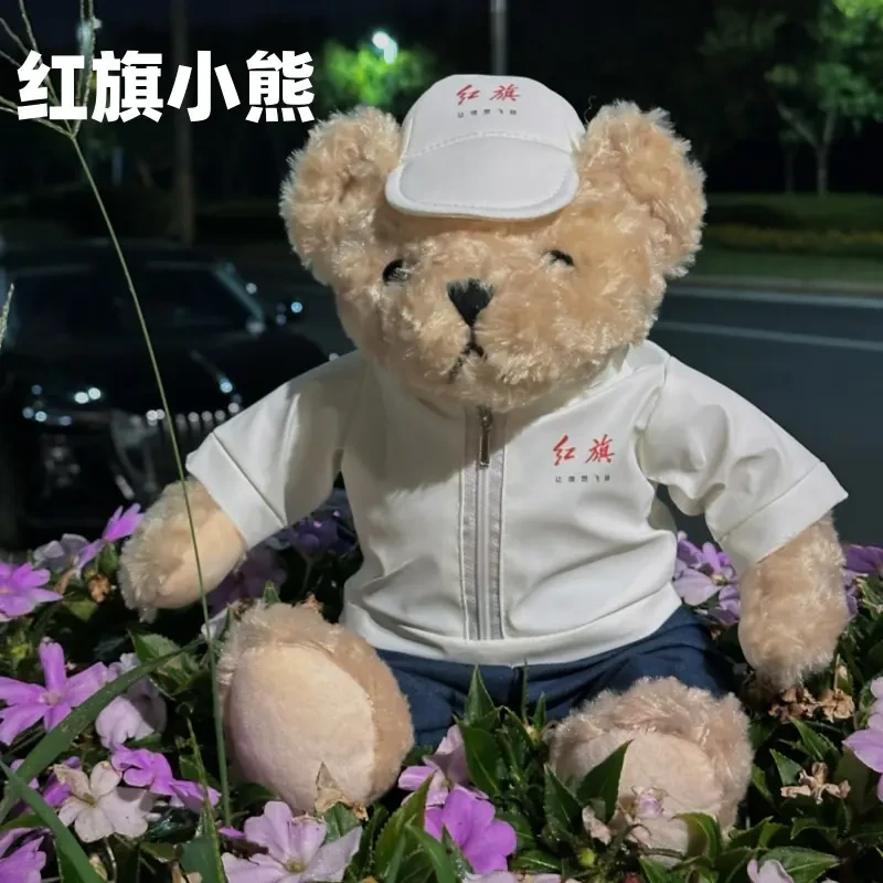 红旗汽车小熊挂件毛绒玩具熊公仔赛车H6泰迪熊布艺玩偶礼物摆件H5