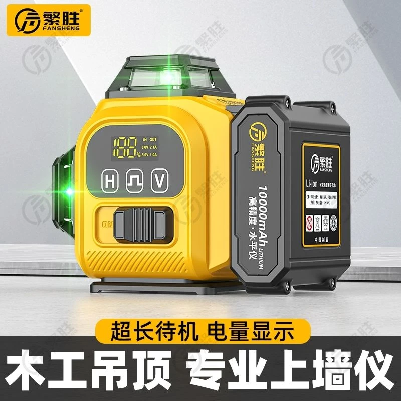 专业木工吊顶水平仪绿光红光8线12线高精度上墙仪自动打线红外线