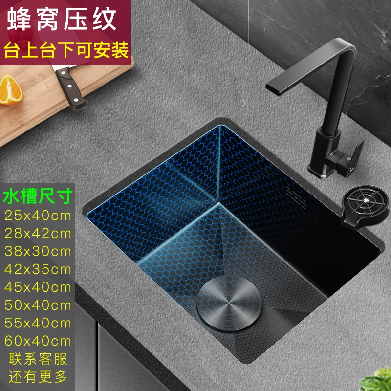纳米蜂窝压纹不锈钢小水槽单槽水吧台迷你水池小尺寸洗菜盆台下盆