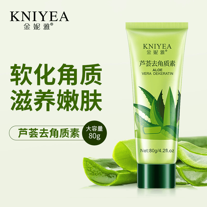 芦荟去角质啫喱死皮搓泥深层清洁面部软化不刺激细致毛孔天然护肤