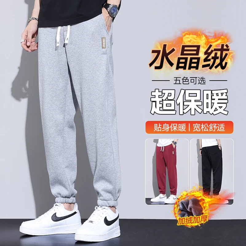 休闲裤男士秋冬款卫裤大码宽松秋款束脚冬季加绒运动男款裤子