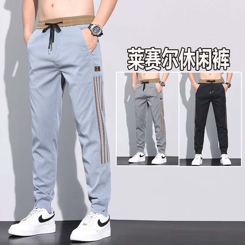 2024男士夏季冰丝休闲裤长裤薄款裤子时尚休闲男装柔软亲肤单穿裤