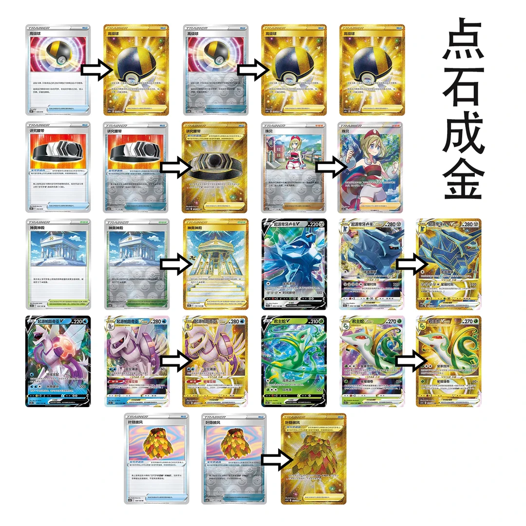【点石成金】【盲盒】PTCG 简中7.0勇/魅（未成年人禁止下单）