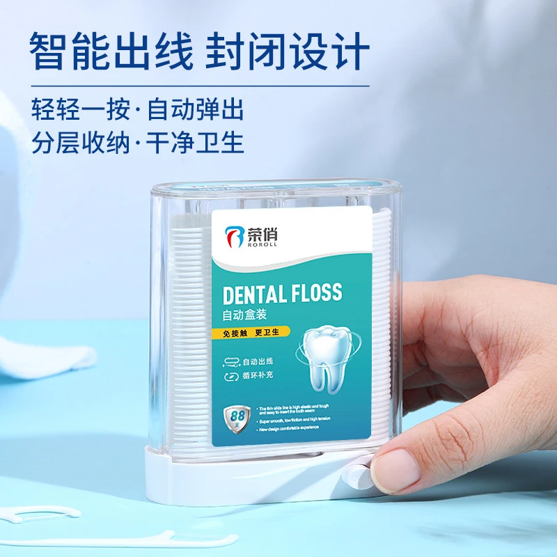 自动盒牙线家庭装超细家用牙签线剔牙线清洁护理便携收纳盒牙线棒