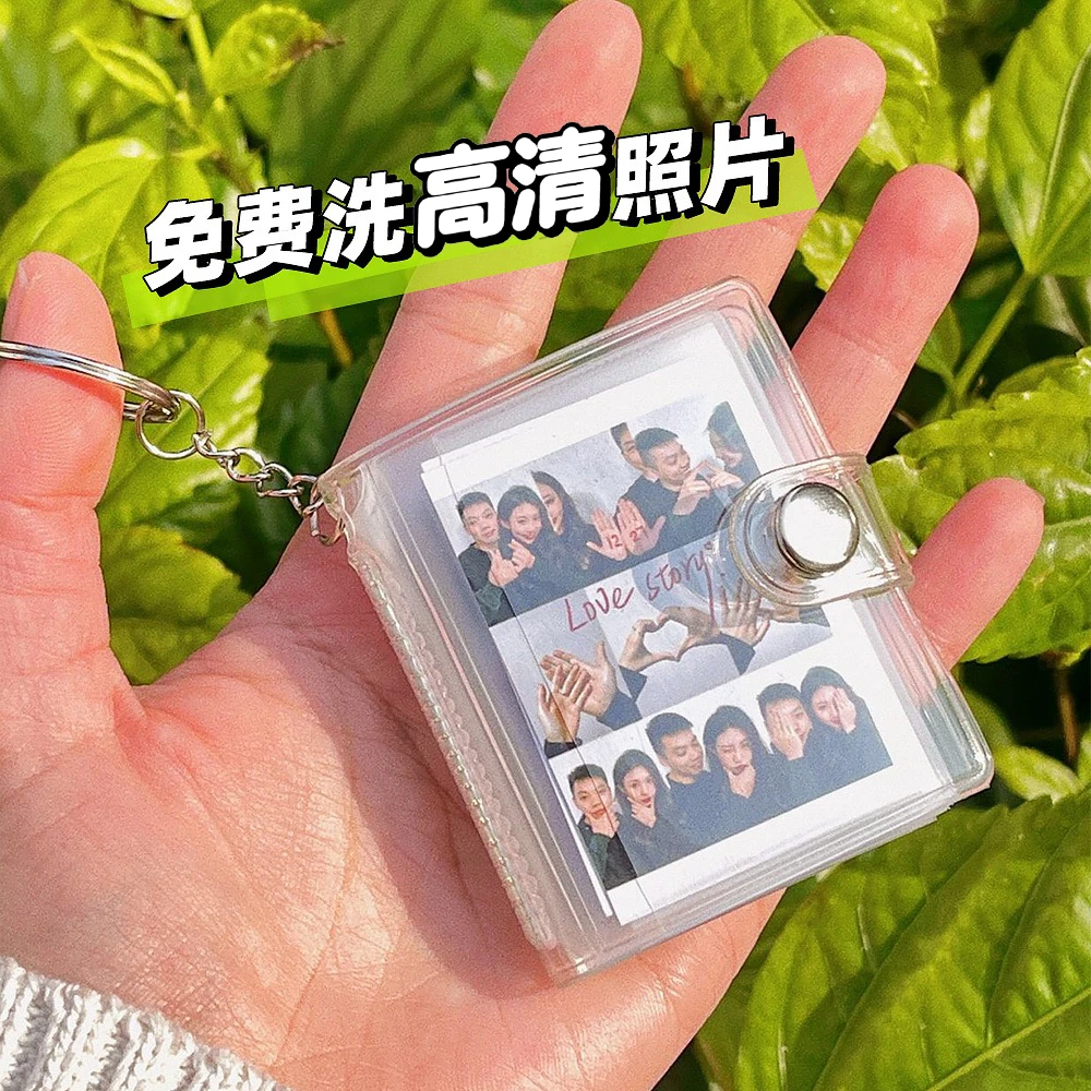 【免费打印照片】迷你小相册定制礼物钥匙扣创意纪念七夕情人节情侣