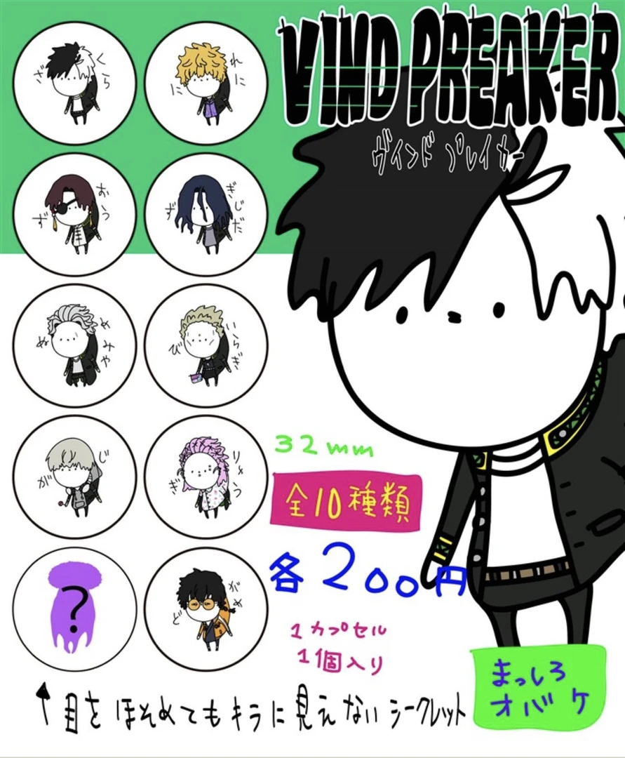 防风铃线条扭蛋吧唧 同人吧唧徽章