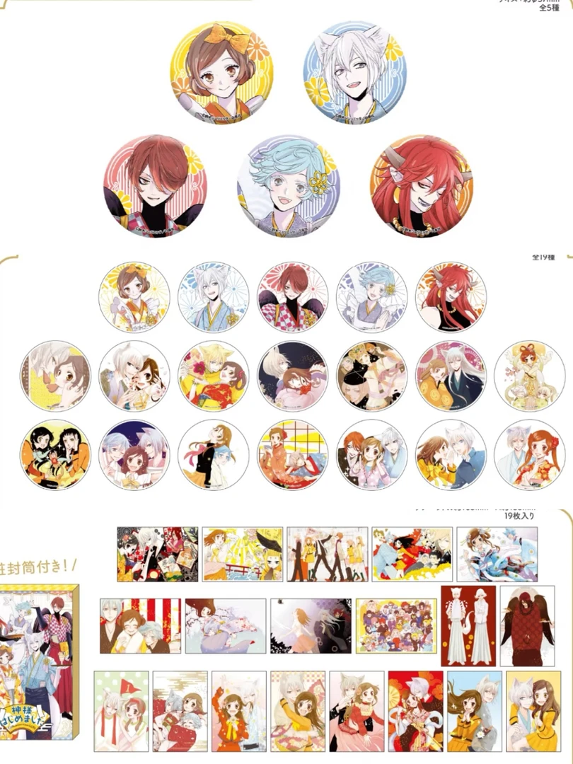 元气少女缘结神 cafe吧唧明信片杯垫