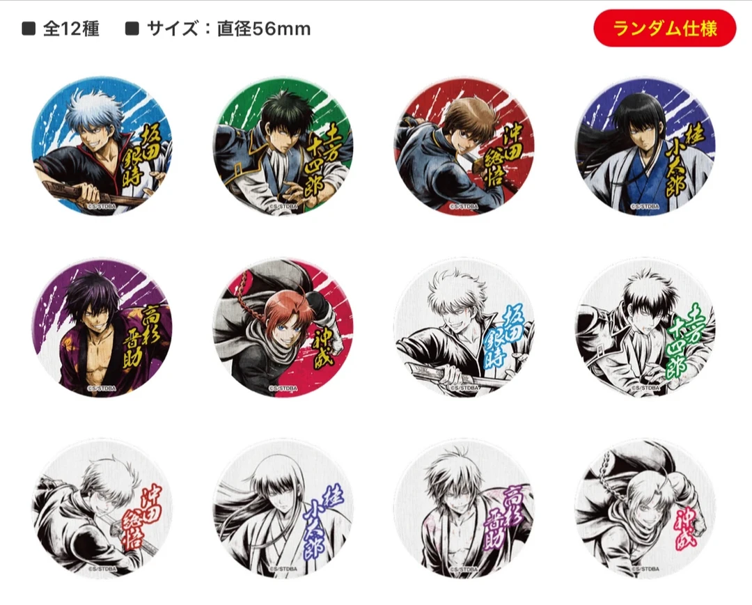 银魂 输攻墨守 吧唧 抽赏