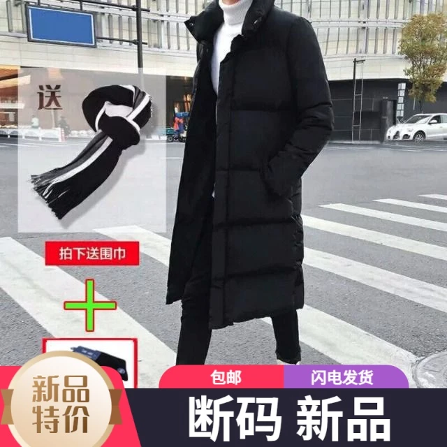 艾菜羽绒服新款爆款正品季过膝衣男款外套韩版修户外运动冬款