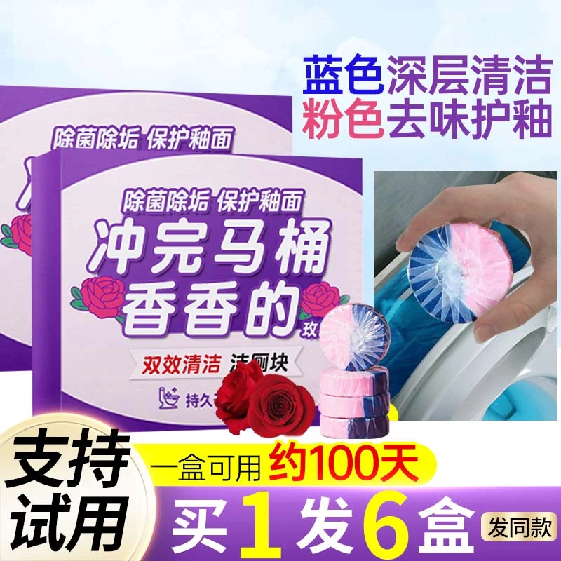 马桶清洁剂洁厕灵蓝泡泡宝厕所除臭去异味留香块自动除垢去渍神器