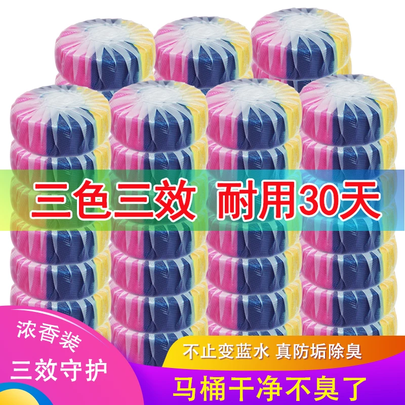 三色三效马桶洁厕宝家用卫生间耐用留香清新去污除异味家庭清香型