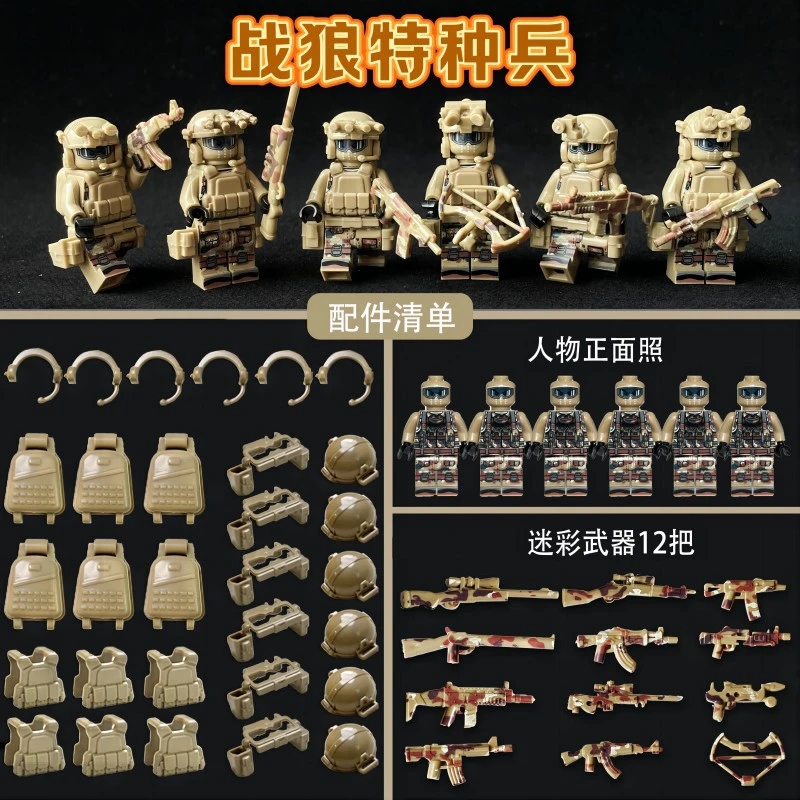 特种兵积木人仔兼容乐高幽灵特警积木人仔中国军事积木拼装小颗粒