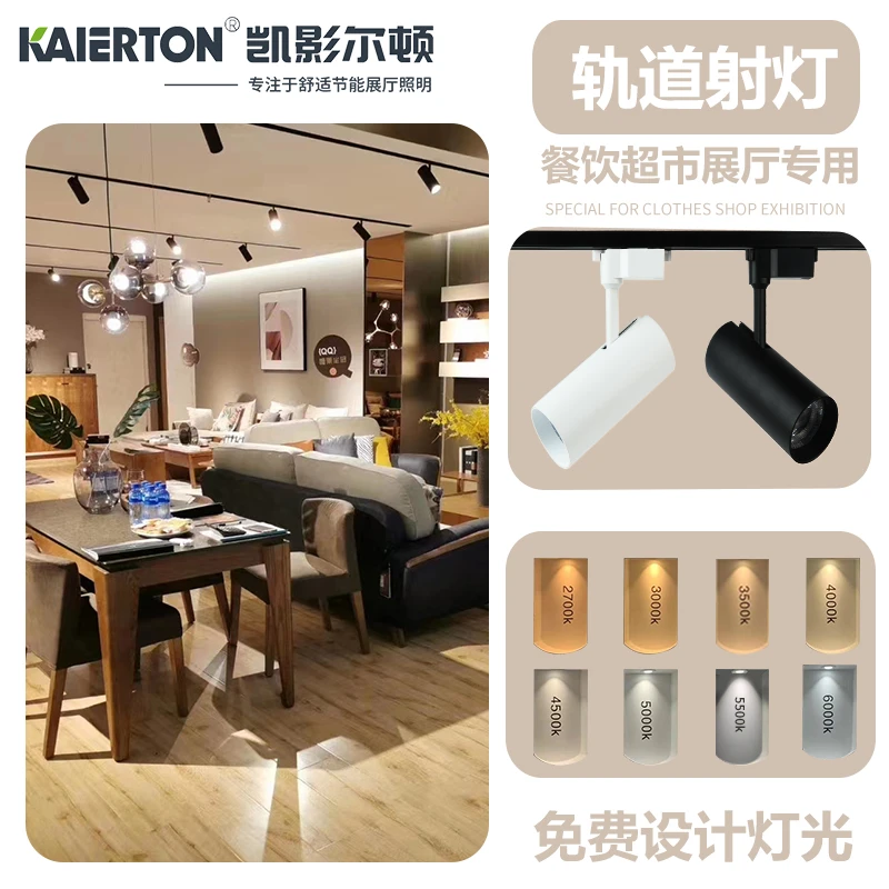 二线三线轨道灯咖啡店超市餐饮家用小山丘明装吸顶射灯酒吧展厅