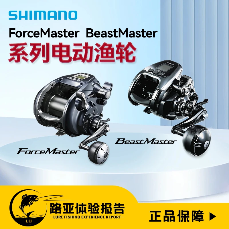 禧玛诺电动轮电绞轮BeastMaster 2000EJ/MD 6000船钓深海巨物轮