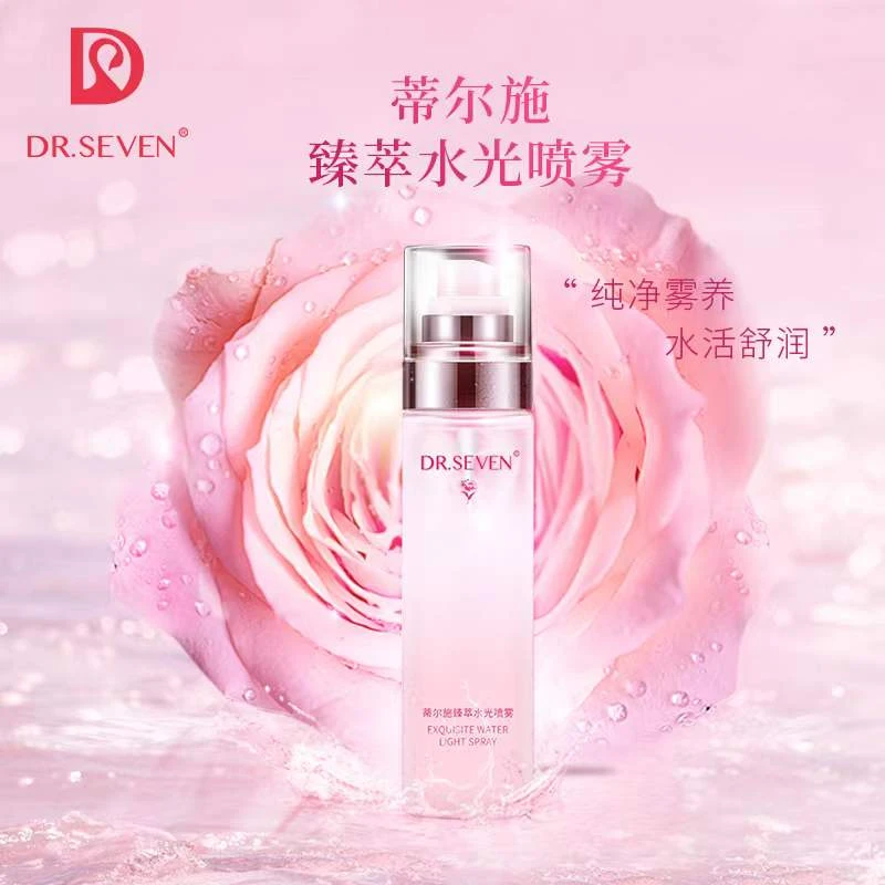 蒂尔施臻萃水光喷雾 100ml