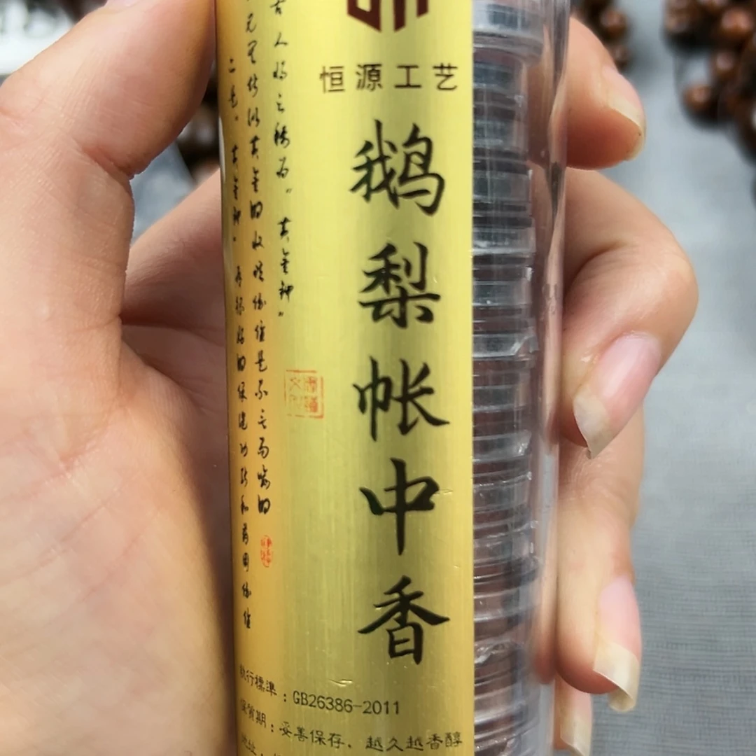 【闪购商品】香道类