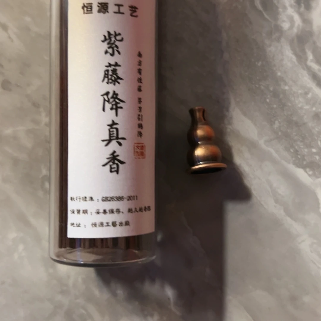 【闪购商品】香道类