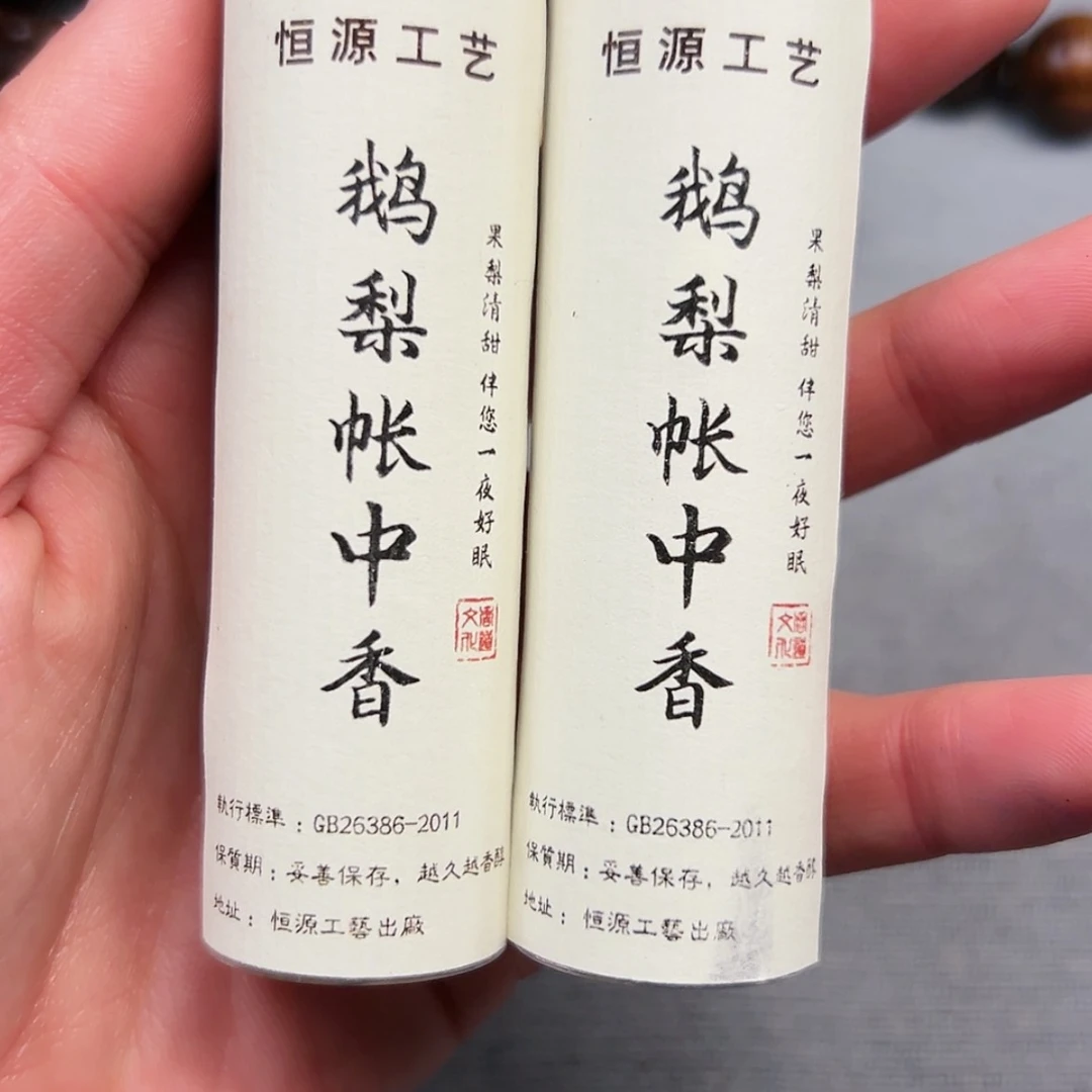 【闪购商品】香道类