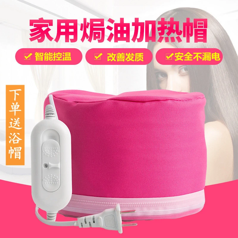 蒸发帽头发护理神器焗油帽子家用推荐染发帽发膜两用电热帽不漏电