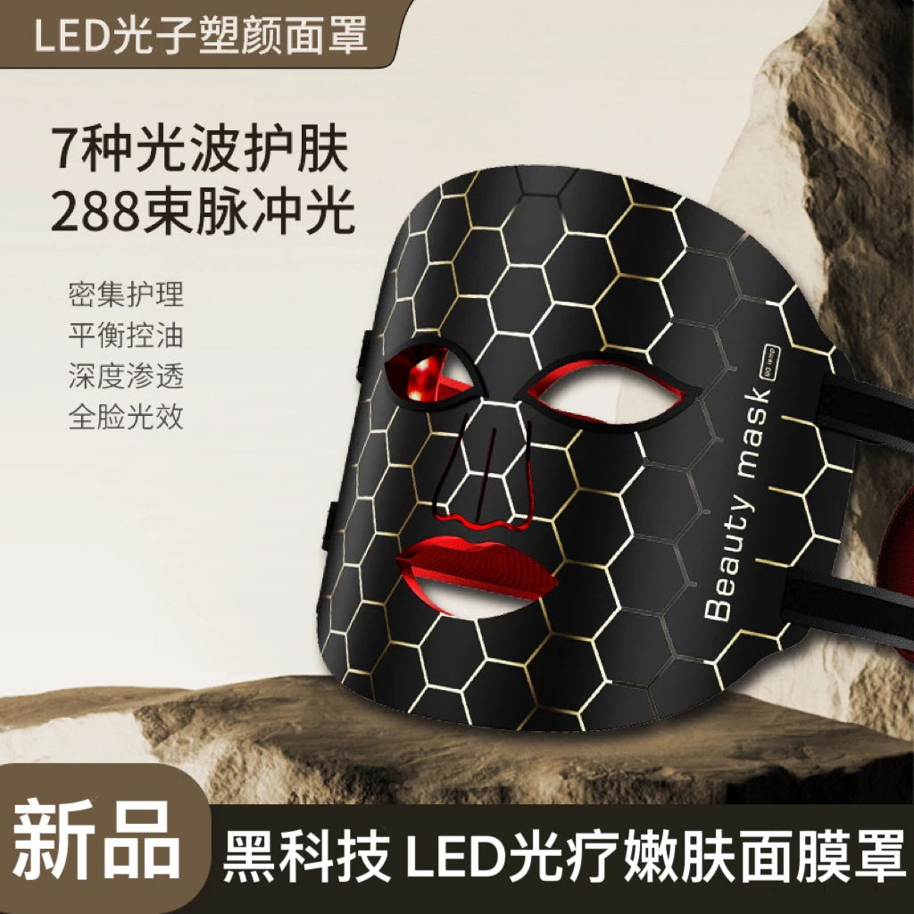 LED硅胶光子面罩仪嫩肤祛痘红蓝光大排灯美容面罩家用塑颜面膜仪