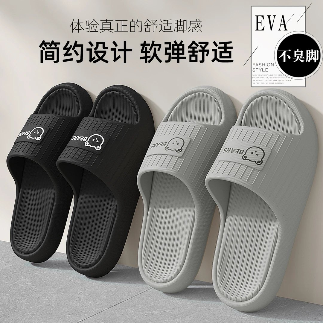 拖鞋男士夏季2024新款踩屎感不臭脚厚底室内居家浴室防滑凉拖