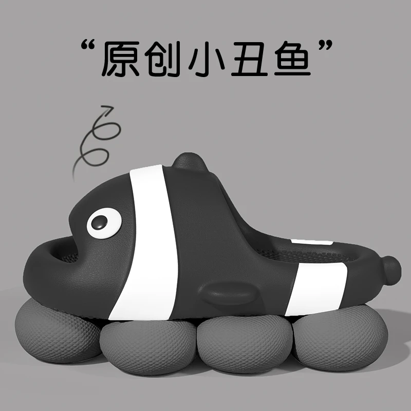 dmpd小丑鱼踩屎感亲子拖鞋男士夏季软底室内居家居厚底eva拖鞋女