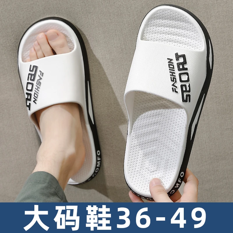 特大码拖鞋男士夏季加肥加大46运动47篮球48防滑外出夏天高档凉拖