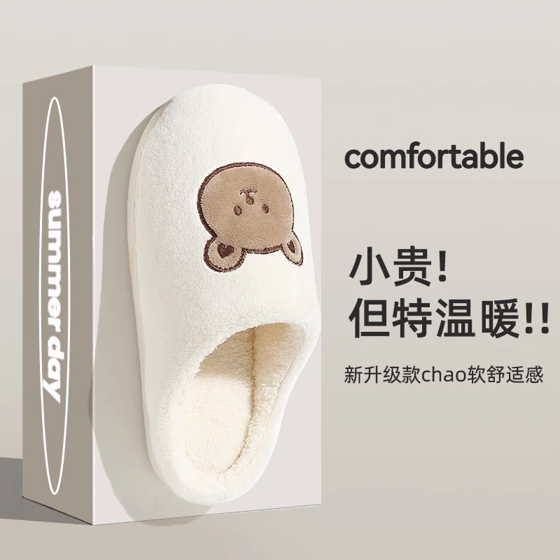 棉拖鞋女款秋冬季2023新款室内家居情侣加绒保暖防滑毛绒拖鞋男款