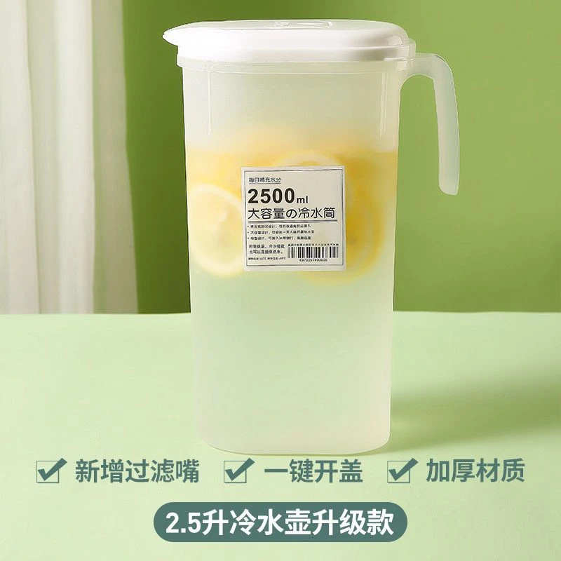 [2500ml大容量]冰箱冷水壶家用大容量加厚凉水壶耐热凉水杯耐冷