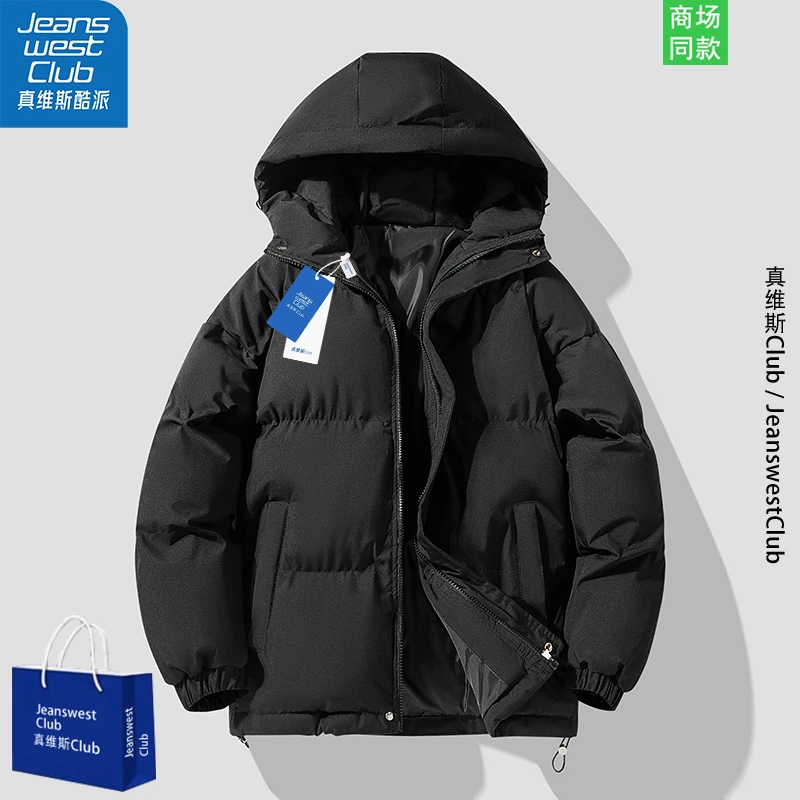真维斯酷派棉服男士2025年冬季休闲连帽棉袄宽松加厚保暖棉衣外套