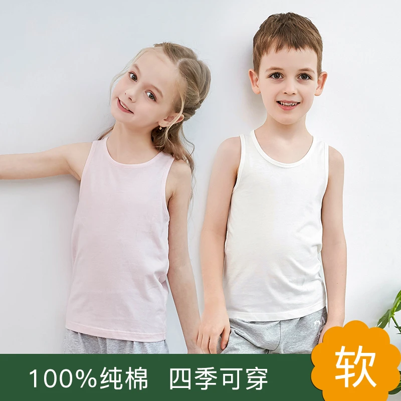 儿童背心纯棉男童夏季薄款睡觉春秋内穿女童小孩中大童纯色跨栏
