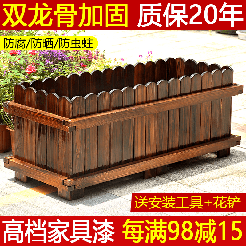 防腐木花箱户外庭院长方形种植箱木花槽室外花盆阳台种菜种植箱