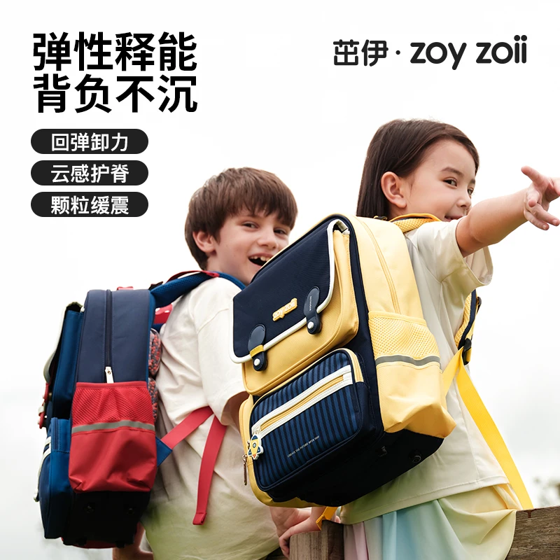 zoyzoii茁伊气囊护脊缓震减负书包小学生背包女孩男孩2-6年级儿童