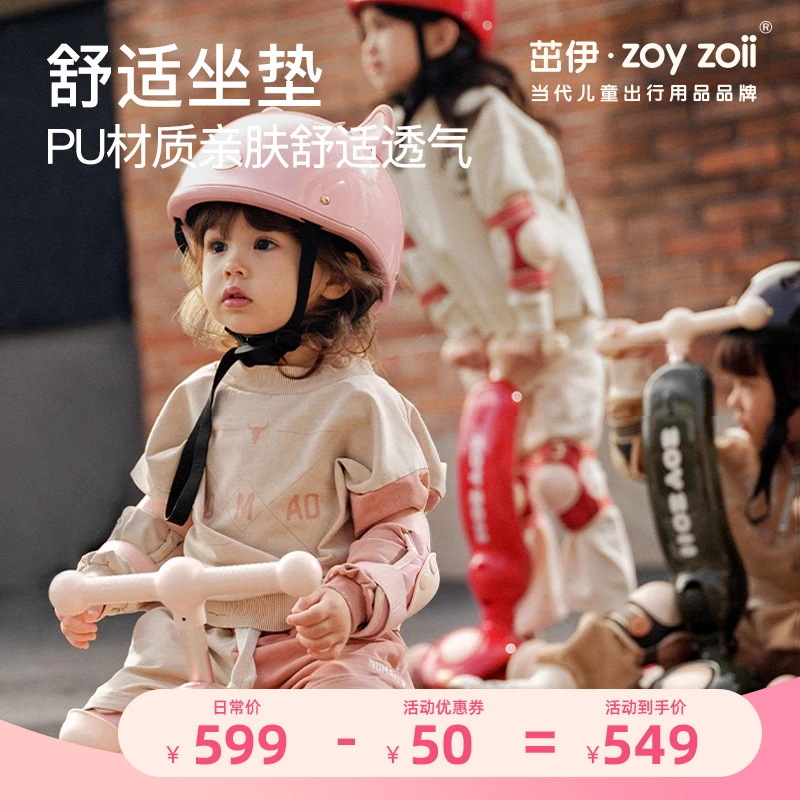 zoy zoii茁伊儿童滑板车骑滑二合一宝宝滑板车1-3-6岁扭扭车书包