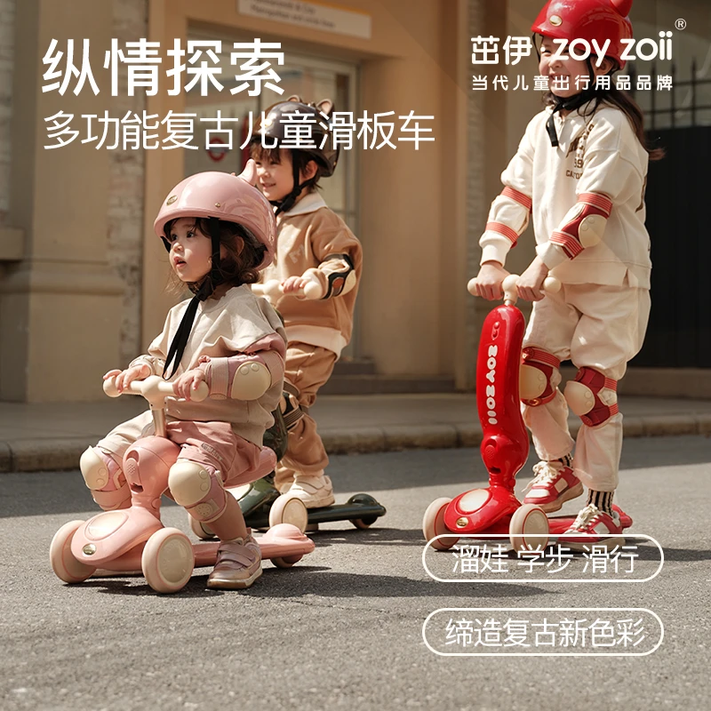 zoyzoii儿童滑板车骑滑二合一宝宝滑板车1-3-6岁扭扭车