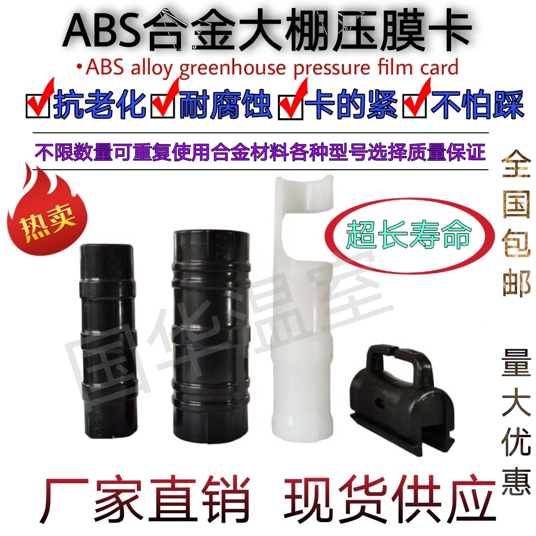 农用黑夹子固膜卡大棚合金配件压膜卡温室塑料卡槽防风卡恒温夹