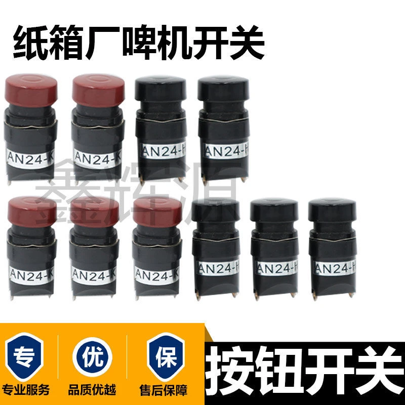 平压压痕机切线模切机啤机配件手柄开关一套压痕机手柄按钮配件