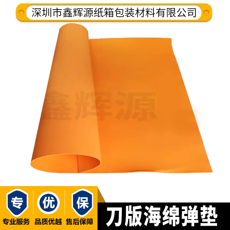 45度橡胶高弹eva泡棉3mm高弹海绵拼图口罩机不干胶机模切刀版弹垫