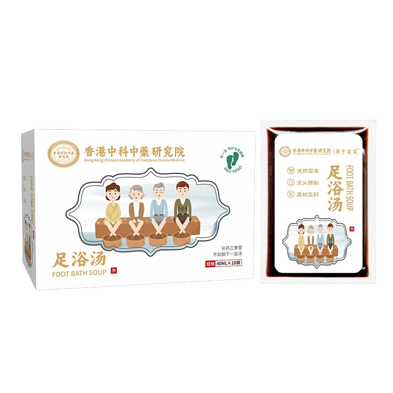 I 天然草本足浴汤（21-20）