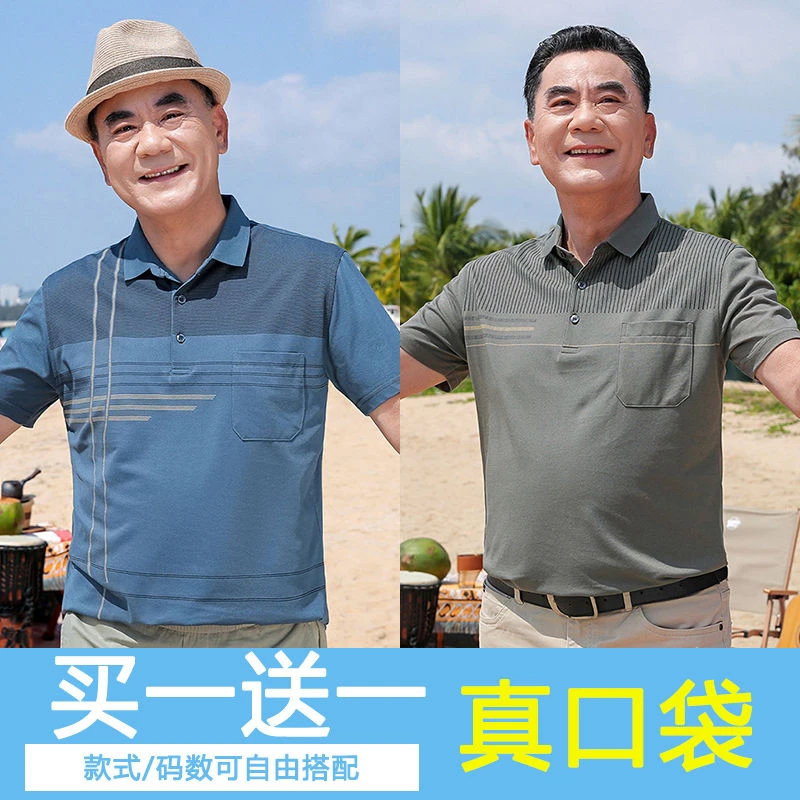 中年爸爸装男士夏季短袖T恤中老年人丝光棉凉感薄款polo衫真口袋