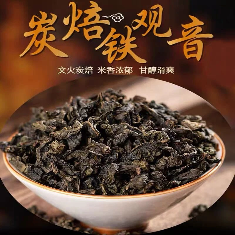 2025正宗安溪浓香型碳培特级铁观音熟茶传统高山茶叶乌龙茶500g