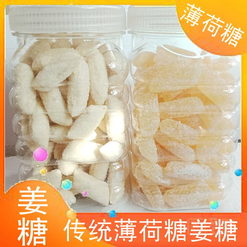 薄荷糖姜糖益阳正宗手工老式传统工艺瓶装清新童年味道
