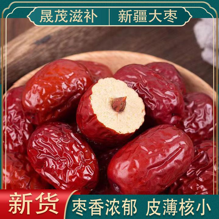 新疆大枣  净重250g严选皮薄肉厚个大精选散装高品质无硫原色大枣