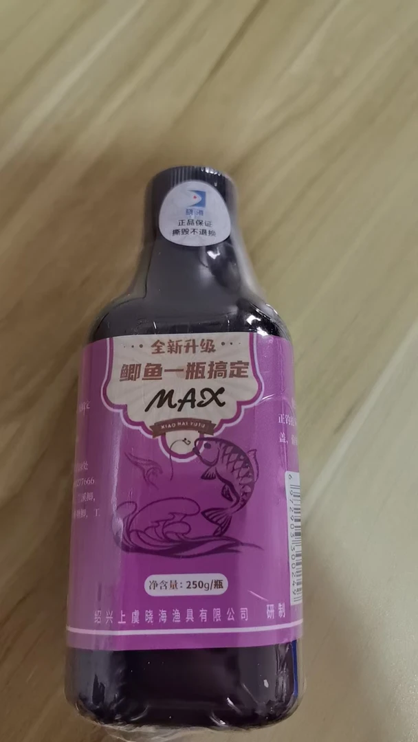 晓海一瓶搞定鲫鱼Max250毫升大瓶黑坑虾塘银鲫连冠鲤炮添加剂诱鱼