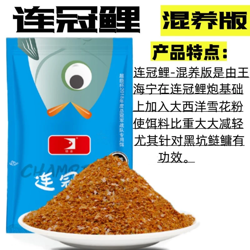 晓海连冠鲤炮混养版鲤鲫鱼工程鲫散炮黄金鲫拉饵黑坑竞技钓鱼饵料