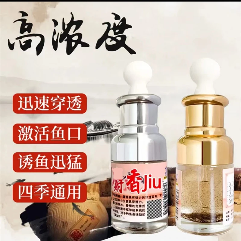 晓海射香酒S香酒添加剂钓鲫鱼冬季黑坑诱食剂高浓度王海宁刘晓春