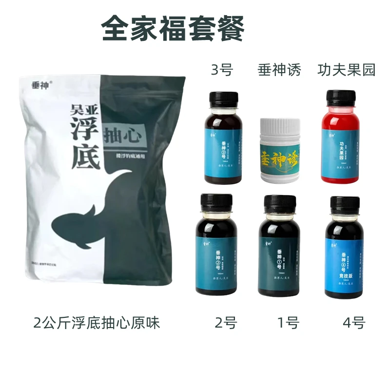 吴亚浮底抽心新垂神诱1234号功夫果园钓鱼饵料添加剂散炮鲢鳙套餐