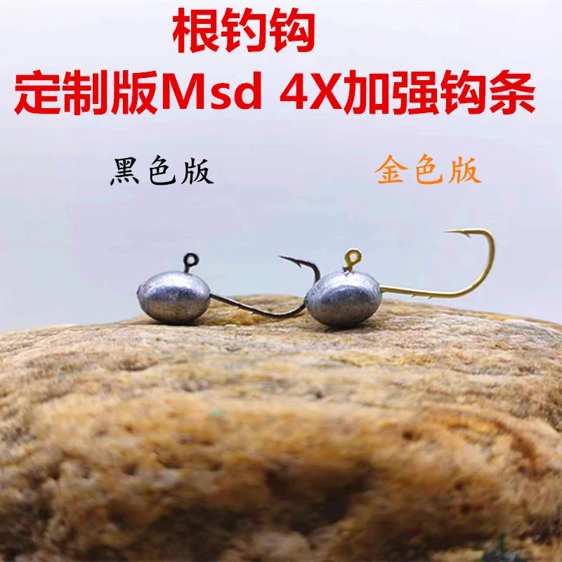 路亚学堂根钓钩 微物铅头钩鱼翘嘴青稍红尾路亚根钓铅头钩