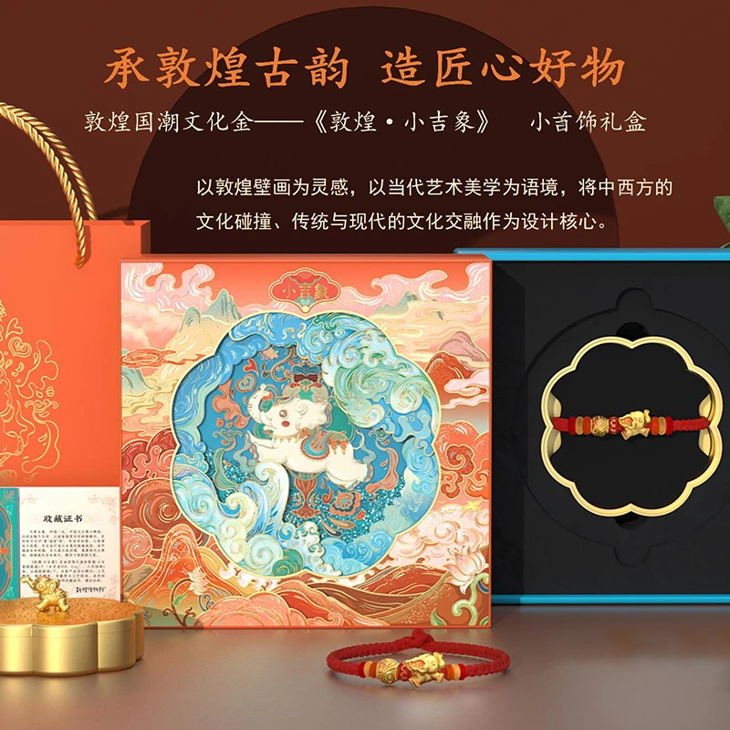 合成金属珐琅手链 敦煌小吉象新春首饰 新年贺岁小吉象
