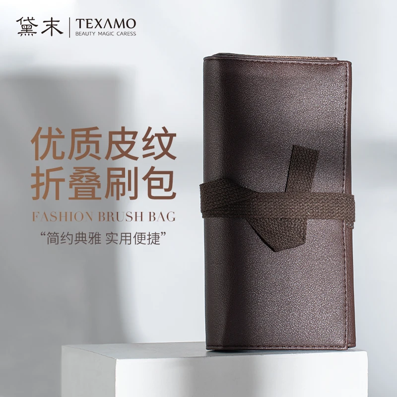 Texamo/黛末PU皮折叠便携款化妆刷工具包彩妆收纳专业多功能刷包